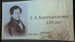 Кирсановские школьники оценили творчество Е.А. Боратынского