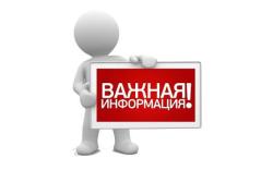 Прием сведений о прибывших гражданах в Кирсанов с территории другого субъекта России