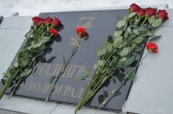 Кирсановцы почтили память героев Сталинградской битвы