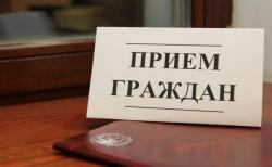В общественной приемной главы администрации Тамбовской области состоится прием граждан