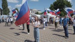 12 июня в Кирсанове отпраздновали День России