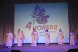 В Центре досуга «Золотой витязь» состоялся праздничный концерт «В единстве народа сила России»