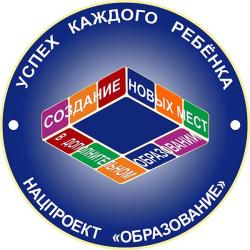 Федеральный проект «Успех каждого ребенка» в Кирсанове
