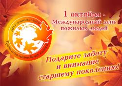Концерт ко Дню пожилых людей в Кирсанове прошел в режиме онлайн