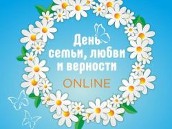 Студенты Тамбовской области в преддверии праздника "День семьи, любви и верности" запускают онлайн-марафон