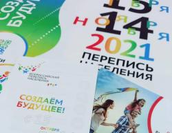 Сегодня стартовала Всероссийская перепись населения