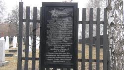 На воинском кладбище Кирсанова состоялось открытие мемориальной плиты
