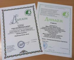 Кирсановская школьница стала лауреатом регионального этапа Всероссийского экологического форума «Зелёная планета 2021»