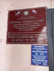 Следователями МОМВД России «Кирсановский» возбуждено уголовное дело по факту ложного сообщения об акте терроризма