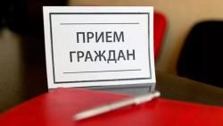 В Кирсанове состоится прием граждан по личным вопросам