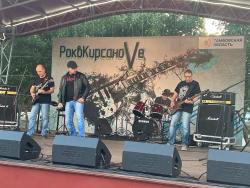 В городе состоялся первый межмуниципальный рок-фестиваль "РОКВКИРСАНОVЕ 2022"