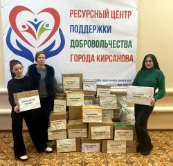 Жители Кирсанова продолжают собирать помощь для участников СВО