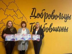 Кирсановцы приняли участие в Форуме волонтеров культуры
