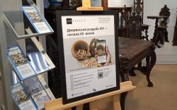 В Кирсановском краеведческом музее появился мультимедийный гид «Артефакт»