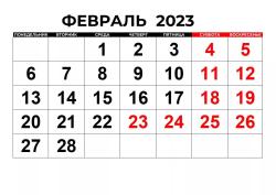 Короткая рабочая неделя и длинные выходные ожидают россиян в феврале