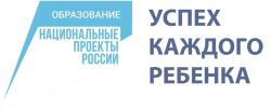 В Кирсанове реализуется национальный проект «Образование»