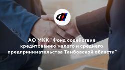 Свыше 215 млрд рублей привлекли МСП под поручительства региональных гарантийных организаций в первом полугодии