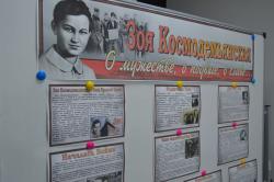 В Кирсанове прошли мероприятия посвященные столетию со дня рождения Зои Космодемьянской