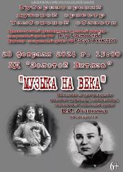 В Кирсанове состоится концерт Губернаторского духового оркестра «Музыка на века»
