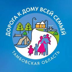 Кирсанов участвует в проекте «Дорога к дому всей семьёй»