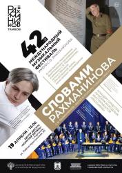 В Кирсанове состоится концерт оркестра русских народных инструментов «Россияне»