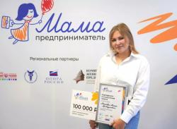 Центр «Мой бизнес» принимает заявки на участие в программе «Мама - предприниматель»