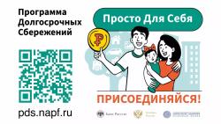 Как накопить с максимальной выгодой?