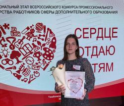 Тренер из Кирсанова Татьяна Двоеглазова участвует в конкурсе проекта «СпортТрек» президентской платформы «Россия – страна возможностей»