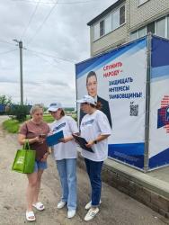 Продолжается сбор предложений в Народную программу