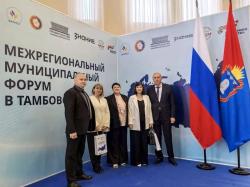 Делегация города Кирсанова, возглавляемая главой муниципалитета Сергеем Павловым, приняла участие в Межрегиональном муниципальном форуме