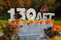 В Кирсанове состоялось мероприятие, посвященное 130 - летию со дня рождения Сергея Есенина