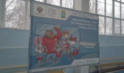 В спортивном зале «Виктория» прошёл муниципальный этап Осеннего фестиваля «Игры ГТО»