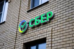 Тамбовское отделение № 8594 Центрально - Черноземного банка ПАО Сбербанк информирует