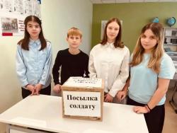 Ученики школы №1 приняли участие во Всероссийской акции по сбору гуманитарной помощи