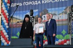 Город Кирсанов с размахом отметил свой 246-й день рождения