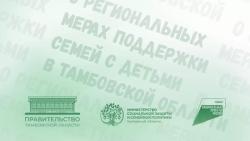 О единовременной выплате молодым мамам, родившим третьего и последующих детей в нашем ролике