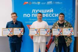 Преподаватель Кирсановского авиатехколледжа в числе призеров регионального конкурса профмастерства