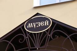 Кирсановский краеведческий музей проходит масштабное техническое оснащение
