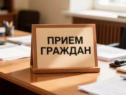 Важная информация: приём граждан по личным вопросам в Кирсанове переносится на 26 августа