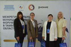 Делегация города Кирсанова приняла участие во втором дне Межрегионального муниципального форума