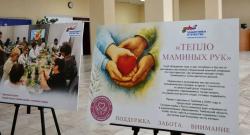 В Кирсанове открыли клуб «Тепло маминых рук»