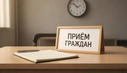 В Кирсанове пройдёт прием граждан
