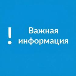 Возможно кратковременное отсутствие водоснабжения в течение дня